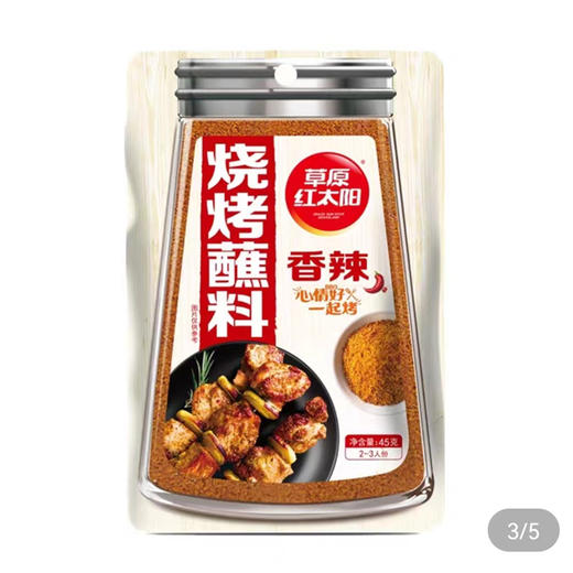 【4.5元/袋买2袋赠烤蘸料】草原红太阳黑椒/香辣/新奥尔良/原味烧烤酱110g 商品图1