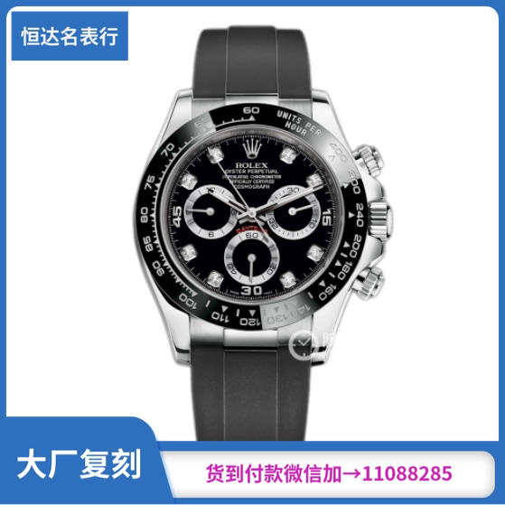 EW厂劳力士迪通拿系列m116519ln-0025机械男表直径：40mm