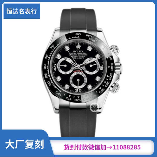 EW厂劳力士迪通拿系列m116519ln-0025机械男表直径：40mm 商品图0