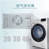 容声（Ronshen） （251999）滚筒洗衣机全自动 10KG洗烘一体 超薄变频 微蒸汽烘干 全筒自清洁 XQG100-ND143B 商品缩略图4