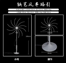 铁艺风车路引（运费自理）