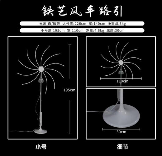 铁艺风车路引（运费自理） 商品图0