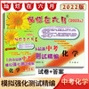 2022灿烂在六月中高考模拟强化测试精编语文数学英语物理化学 商品缩略图3