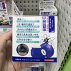 日本叮叮驱蚊防虫石PMD成分 75g 商品缩略图1