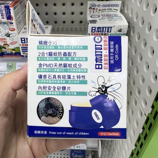 日本叮叮驱蚊防虫石PMD成分 75g 商品图1