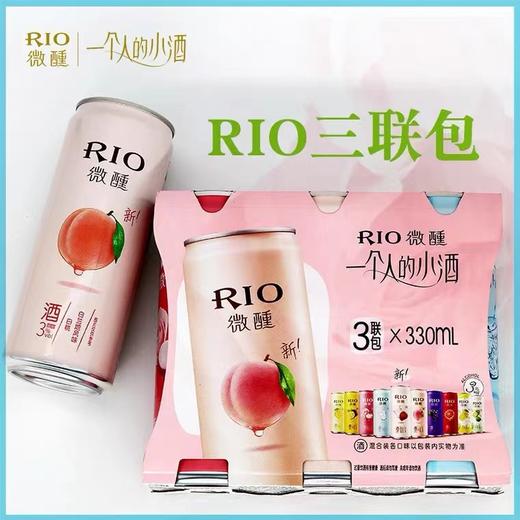 rio微醺三联包 商品图0