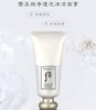 【310元会员福利】后拱辰享雪玉凝泡净透泡沫洁面膏180ml 商品缩略图2