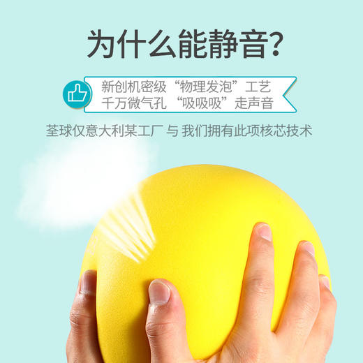 Kicasi凯卡西静音球大号儿童训练室内大婴儿无声宝宝趣味玩具实心海绵高弹投篮礼物 商品图5