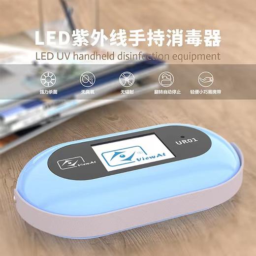 威艾特UR系列 紫外线消毒灯 家居 旅行 母婴健康杀菌除螨移动便携LED杀菌灯 蓝色(实用版（不带LED屏）) 商品图2
