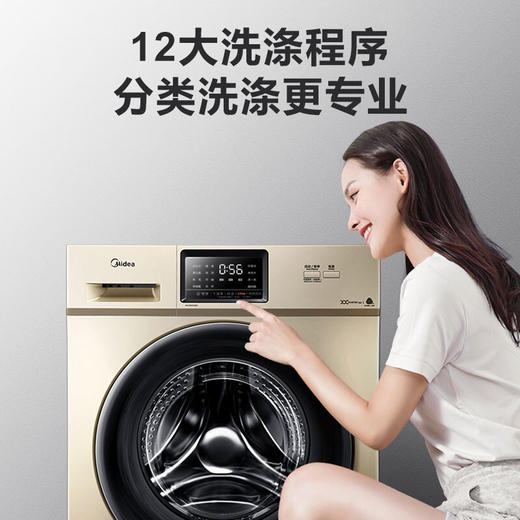 美的（Midea）（252003）10公斤全自动滚筒洗衣机家用变频安静大容量婴儿服洗 MG100V31DG5 商品图3