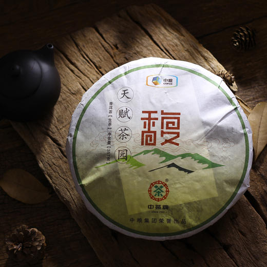 【秒杀】中茶天赋茶园普洱茶357g（润/馥/酽系列） 商品图2