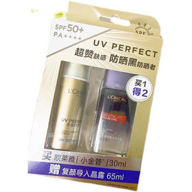 欧莱雅小金瓶防晒套盒（防晒30ml送复颜净化水65ml）