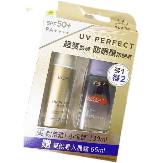 欧莱雅小金瓶防晒套盒（防晒30ml送复颜净化水65ml） 商品图0
