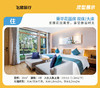 丽江婕珞芙花园酒店4天3晚轻奢双人套餐[福利品] 商品缩略图2