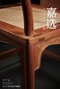 红桥红  家具严选  缅甸花梨（大果紫檀）【藤面 嘉木堂 矮靠背 南官帽椅】 商品缩略图2