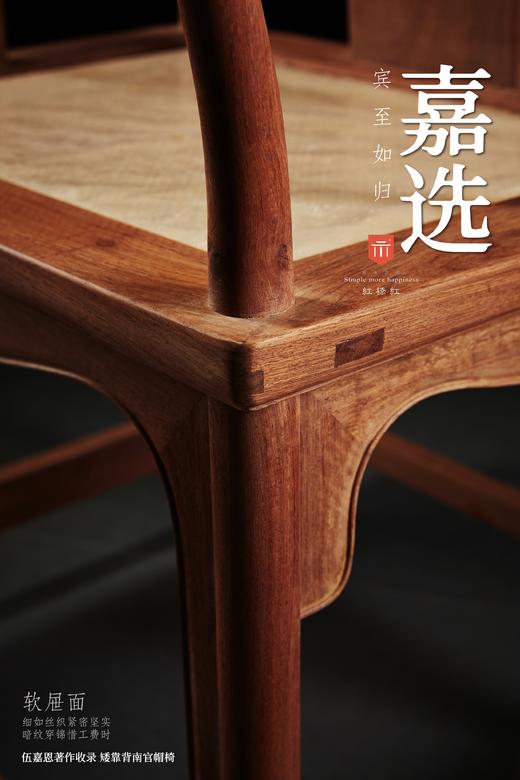 红桥红  家具严选  缅甸花梨（大果紫檀）【藤面 嘉木堂 矮靠背 南官帽椅】 商品图2
