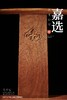 红桥红  家具严选  缅甸花梨（大果紫檀）【藤面 嘉木堂 矮靠背 南官帽椅】 商品缩略图1