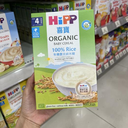港版喜宝HiPP婴幼儿辅食有机大米米粉200g（4～15月） 商品图0