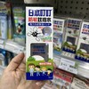 日本叮叮防敏驱蚊水70ml 商品缩略图1