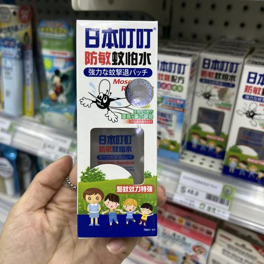 日本叮叮防敏驱蚊水70ml 商品图1
