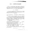 数学物理方程/新世纪高等院校精品教材/李胜宏/陈仲慈/潘祖梁/浙江大学出版社 商品缩略图0