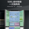 海尔（Haier）冰箱BCD-506WGHTD14S3U1 商品缩略图6