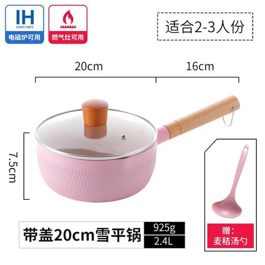 【雪平锅】麦饭石小奶锅宝宝婴儿辅食锅不粘锅泡面锅蒸煮一体日式小奶锅-W仓 商品图3