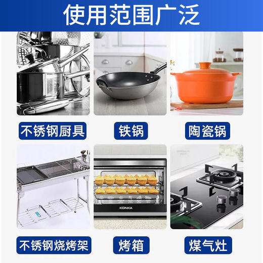 【旧锅一喷变新锅】锅底黑垢清洁剂去除污垢除锈抛光除焦垢99%光亮如新易刷洗无残留不锈钢清除剂200ml/瓶 商品图3