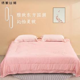 绣娘桑蚕丝夏被