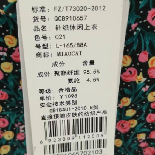 3楼   妙采服饰 商品图1