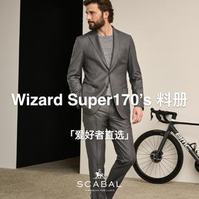 「爱好者直选12款」Scabal Wizard Super 170's 澳洲美丽诺羊毛双向自然弹全麻衬套装
