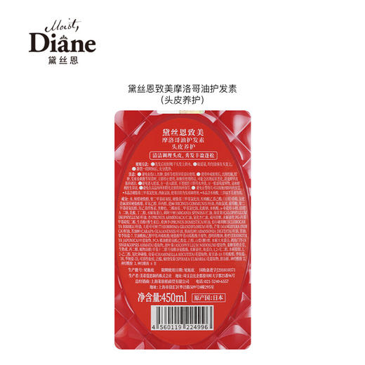 【黛丝恩致美】摩洛哥油护发素  头皮养护450ml 商品图5