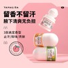 【拍1发3！远离异味尴尬】亚玛莉莎走珠香体止汗露30ml 采用进口成分！轻轻一抹、持久清爽不黏腻、止汗留香、除臭去异味、男女可用！ 商品缩略图0