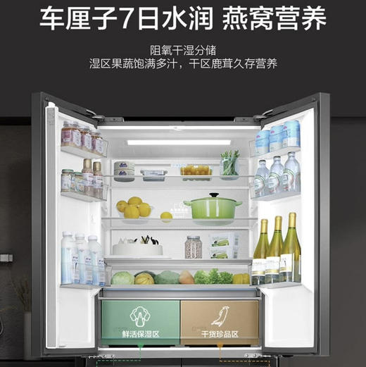 海尔（Haier）冰箱BCD-506WGHTD14S3U1 商品图9