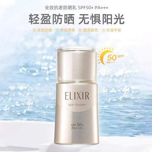 日本怡丽丝尔金瓶防晒30ml 商品图1