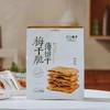 不二情书梅干脆薄饼干 商品缩略图0