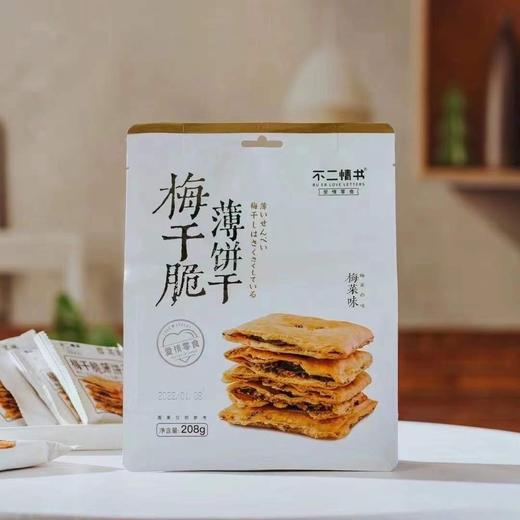 不二情书梅干脆薄饼干 商品图0