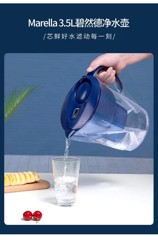 7F  cuckoo福库专柜  碧然德净水壶Marella XL海洋蓝 商品图1