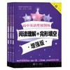 高中英语星级训练高一 听力 阅读理解+完形填空 增强版 语法填空+选句填空+概要写作高1高2高考高二年级高考 上海交通大学出版社 商品缩略图3