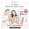 【黛丝恩致美】摩洛哥油洗发水  头皮赋活450ml 商品缩略图1