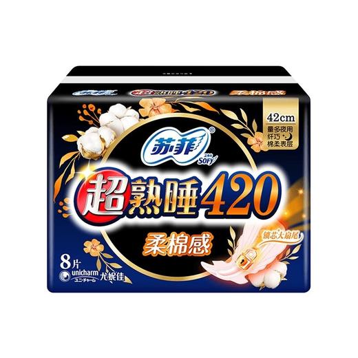 超熟睡410立体护围柔棉感纤巧夜用 洁翼型 8P 商品图0