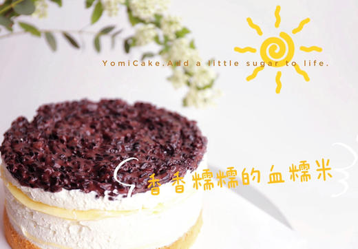 血糯米芒果千层 商品图2