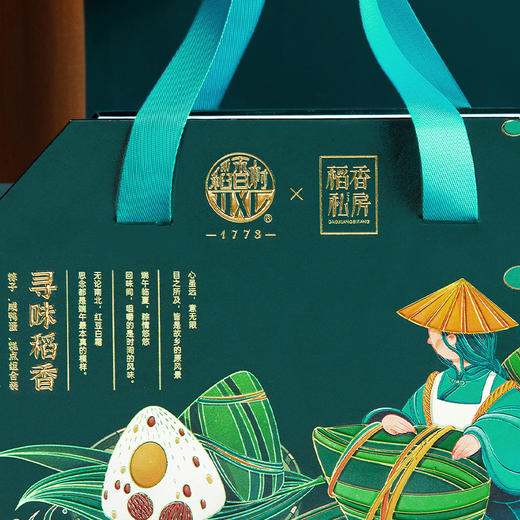 【稻香村】2022新款端午礼盒粽 寻味稻香  1540g 商品图1