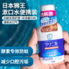 Lion/狮王 漱口水旅行装 80ml 商品缩略图0