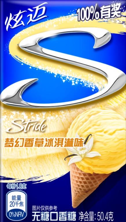 炫迈无糖口香糖50.4g香草冰淇淋味  22183156 商品图0