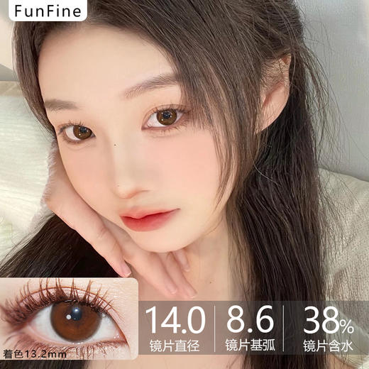 FunFine品牌-爱在黄昏 商品图0