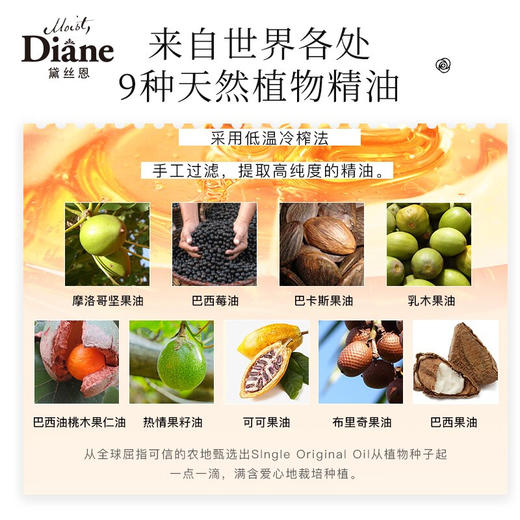 【黛丝恩】 柏娜露 田萃洗发水 玫瑰烫染修复型500ml 商品图4