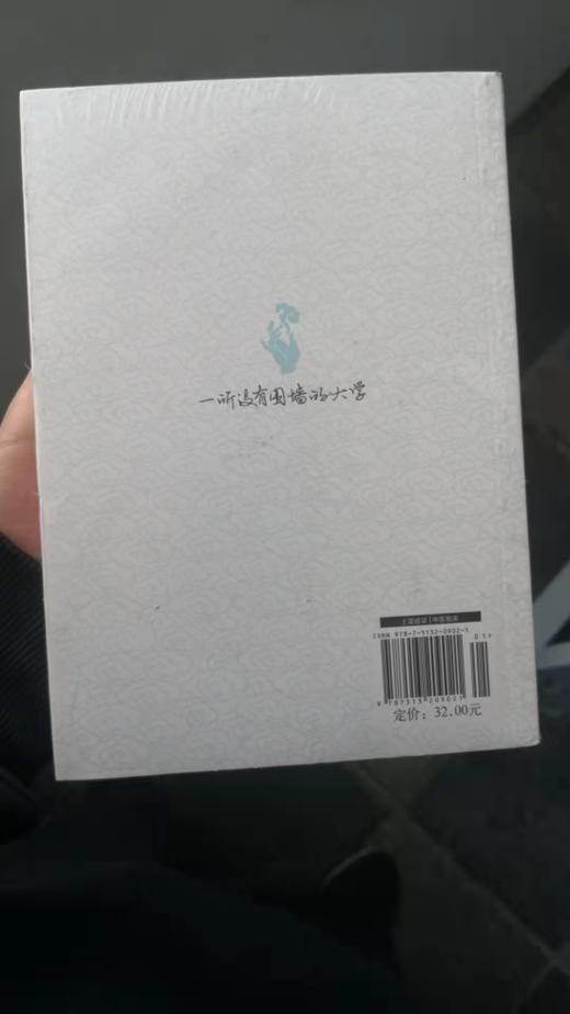 经方实验录---中医师承学堂 商品图1