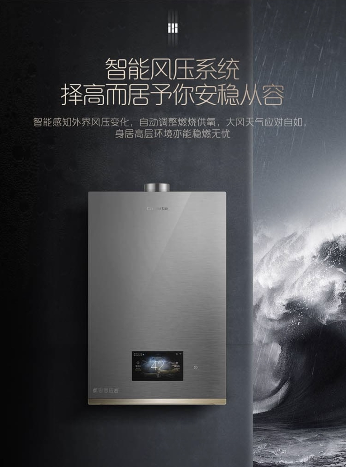 卡萨帝热水器广告图片