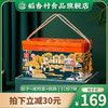 【稻香村】2022新款端午礼盒粽 稻香丰年  1640g 商品缩略图0